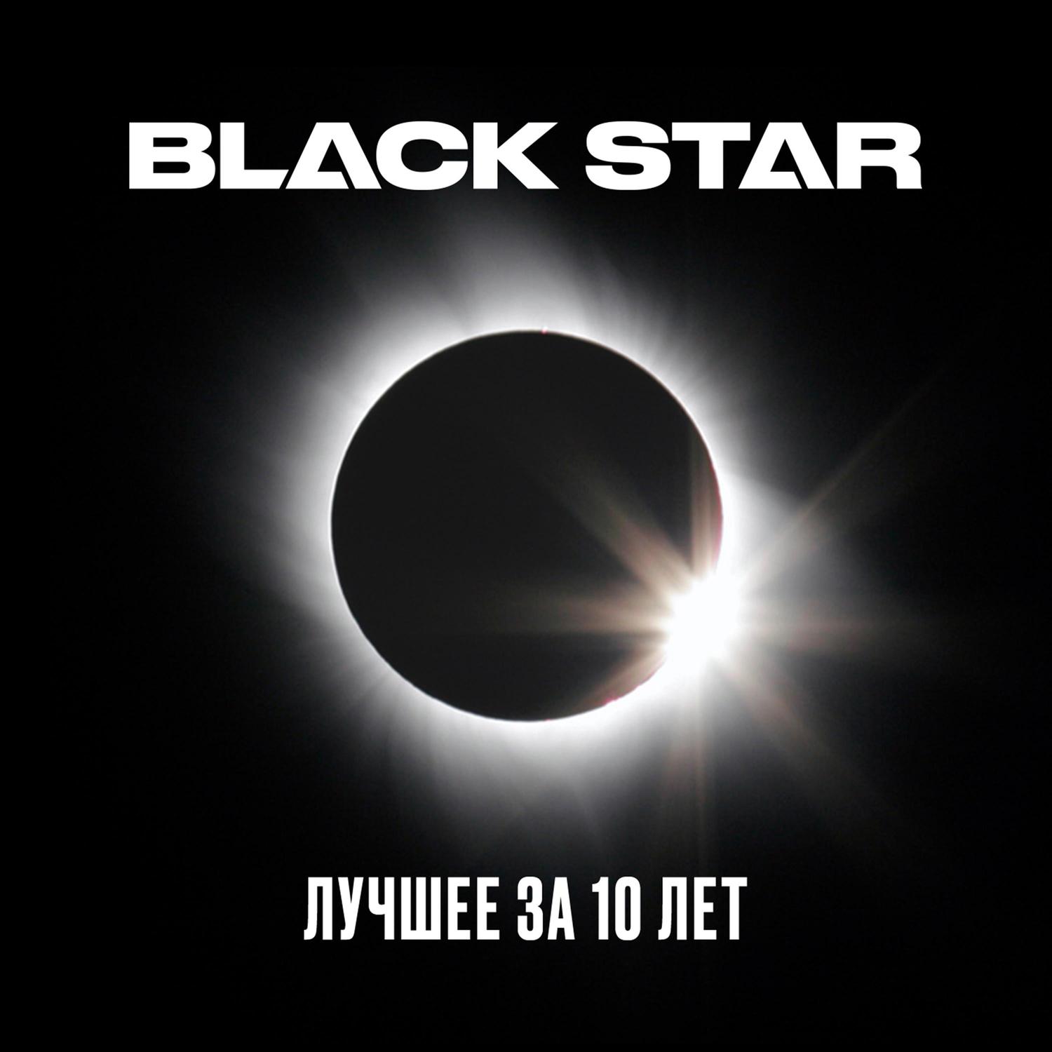 Forever (Russian Version)