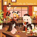 Cafe de Touhou 4专辑