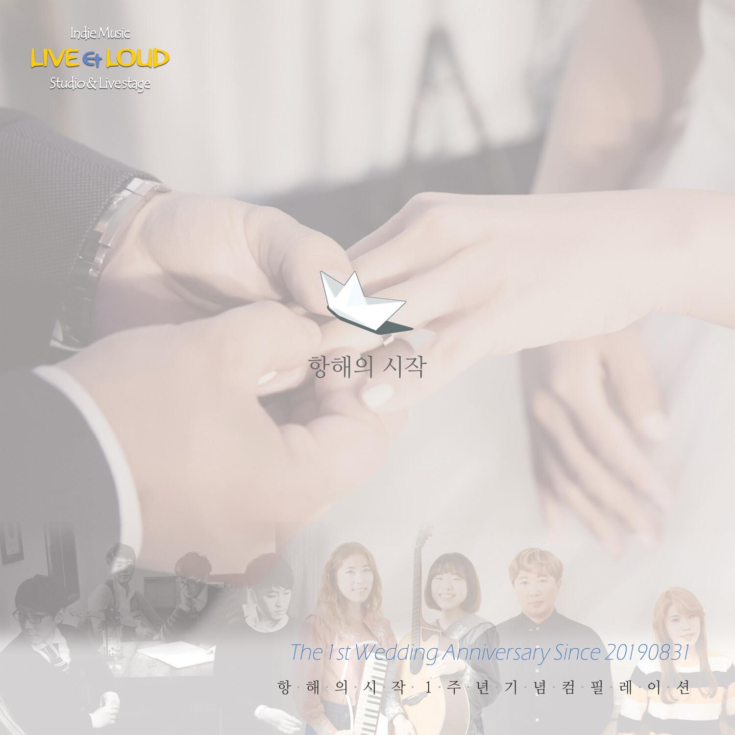 1st Anniversary of Voyage
