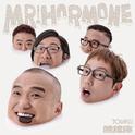 贺尔蒙先生 Mr.Hormone专辑