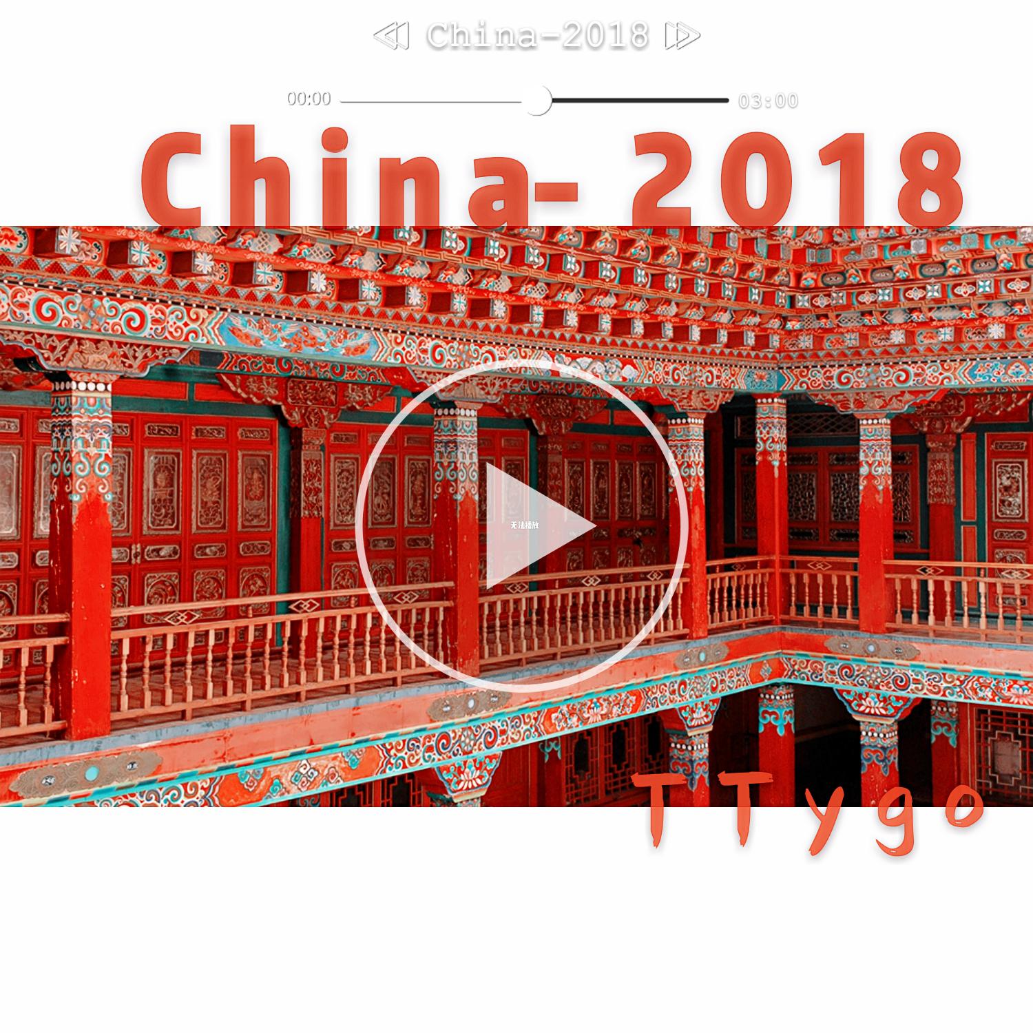 China-2018专辑