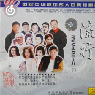 时代曲精选|从《大花轿》听起
