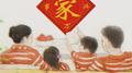 家专辑