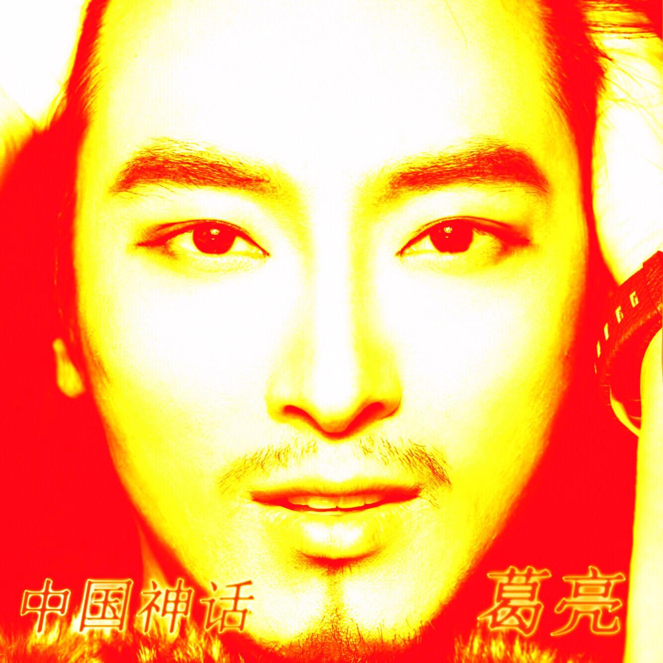 中国神话