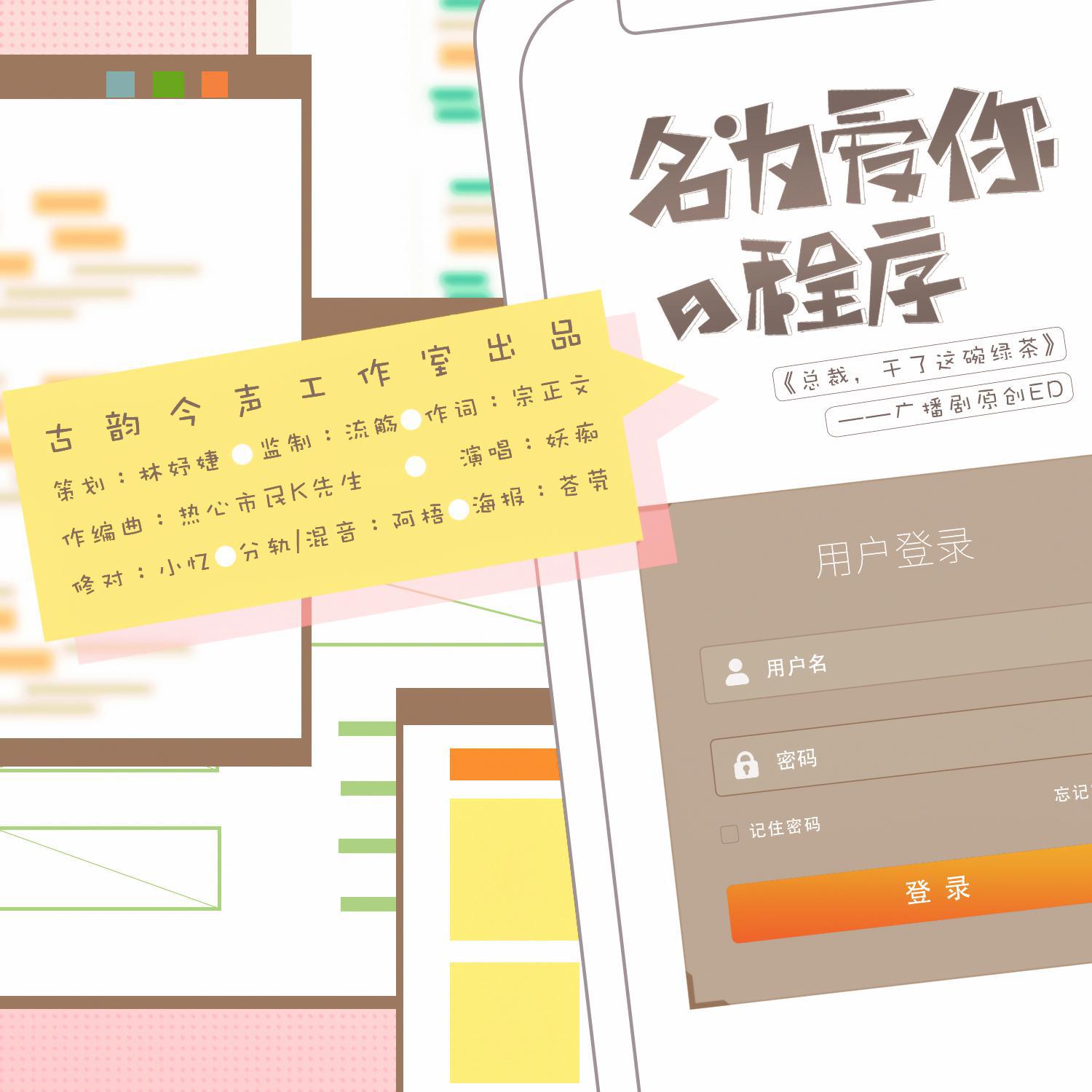 名为爱你的程序