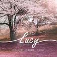 露西（Lucy Band Version）