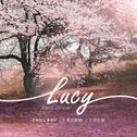 露西（Lucy Band Version）专辑