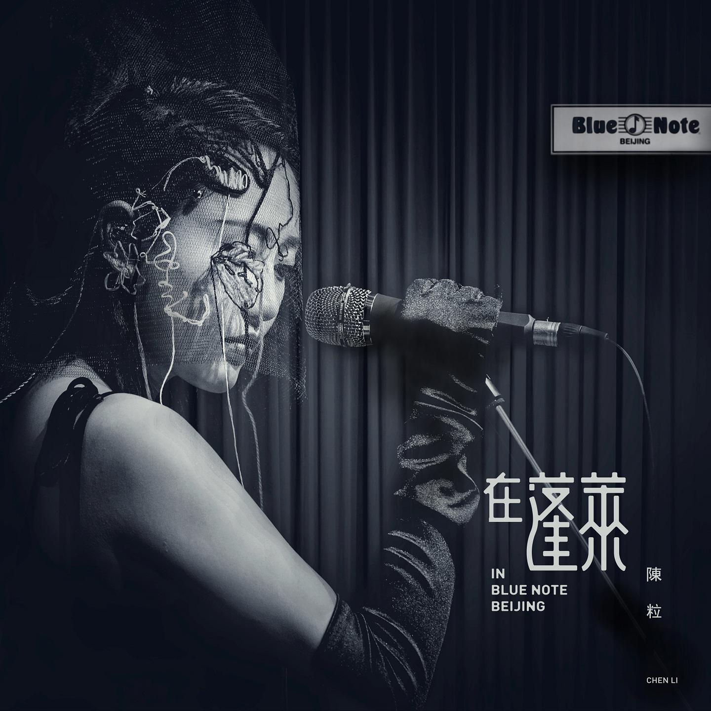 陈粒歌曲封面
