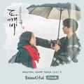 beautiful-鬼怪OST part.4