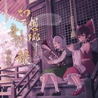乡下(新混缩bB调纯伴奏 加长版)