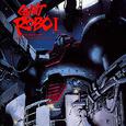 Giant Robo The Animation - Chikyuu ga Seishi Suru Hi Original Soundtrack I