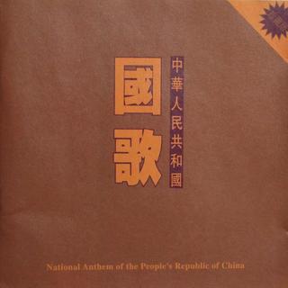 红歌100首 献给党诞辰90周年 热门100