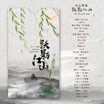 剑三群像-跃影江湖（10p）专辑