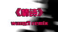 情诗专辑