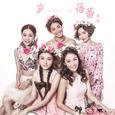 蓓蕾 (国语版)