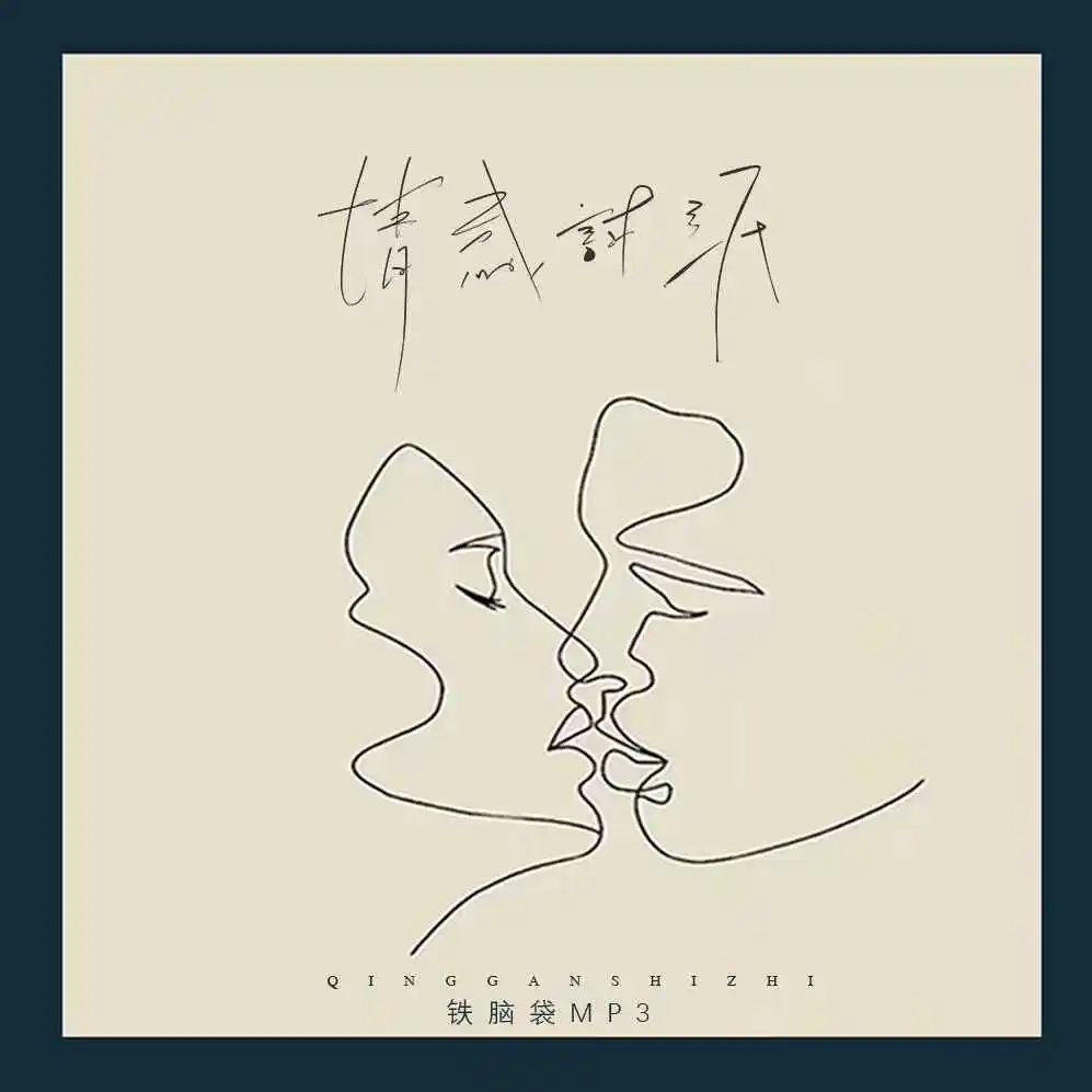 情感试纸