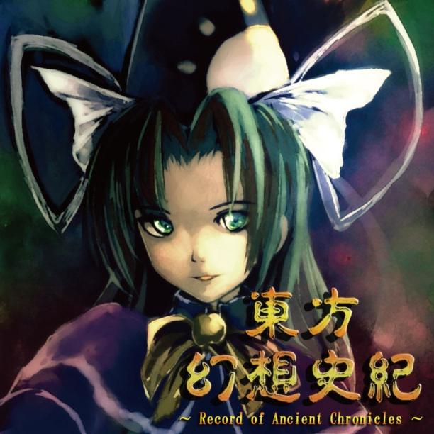 東方幻想史紀 ～ Record of Ancient Chronicles ～