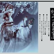 【霹雳】烟雨一蓑平生淡