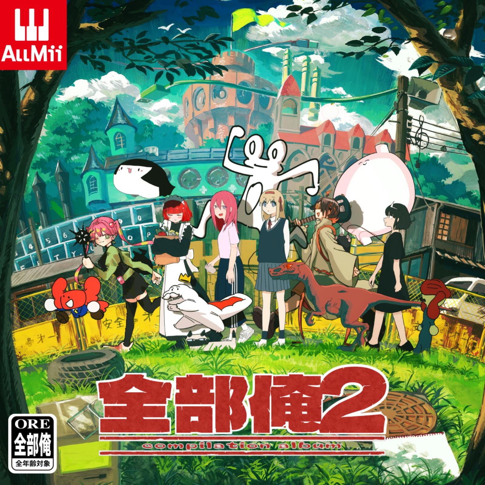 サヨナラ、インターネットでしょ