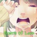 Gears Of Love专辑