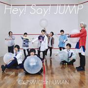 COSMIC☆HUMAN (初回限定盤1)