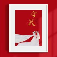 贺泽坤-今天(婚礼版伴奏)