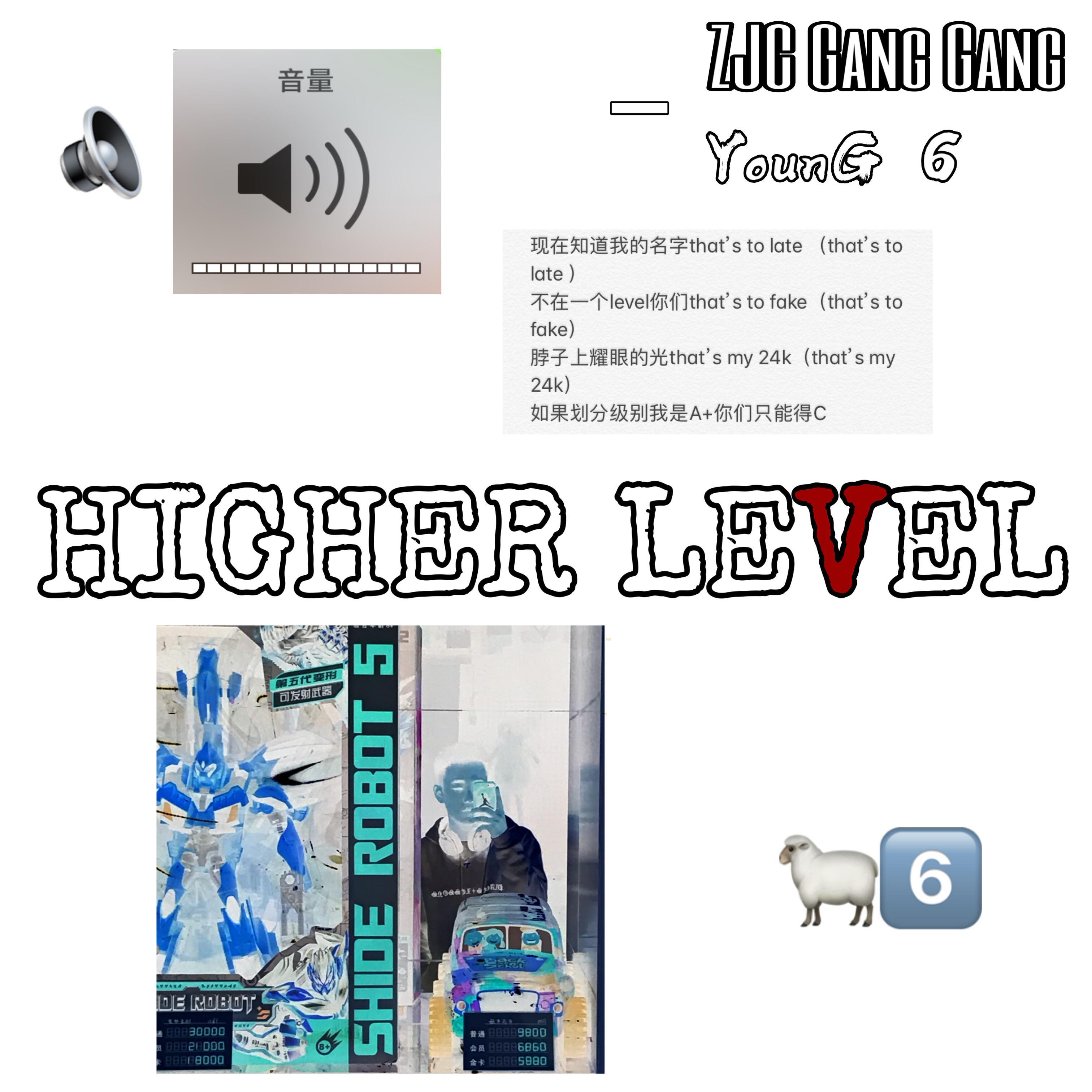 HIGHER LEVEL专辑