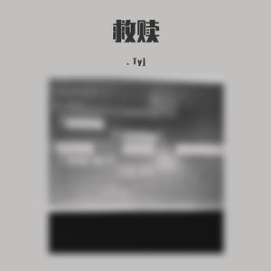 【芬芳伴奏】 义薄云天-新包青天 （降1半音）