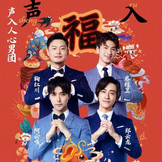 【歌手2019】声入人心男团（阿龙川菜）合集