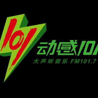 2019年度最动感101首金曲