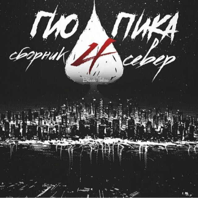 Фонтанчик с чёрным дельфином