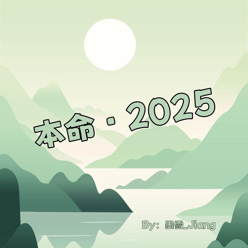 珠玉（男声版）