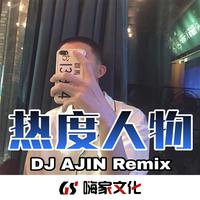 龙水调（云贵山歌）dj伴奏