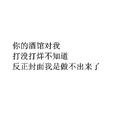 你的酒馆对我打了烊