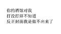 你的酒馆对我打了烊专辑