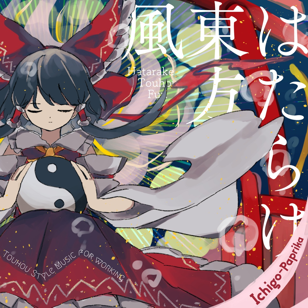 不朽の曼珠沙華