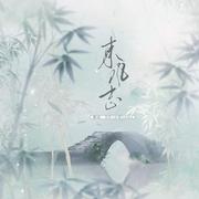 东风志