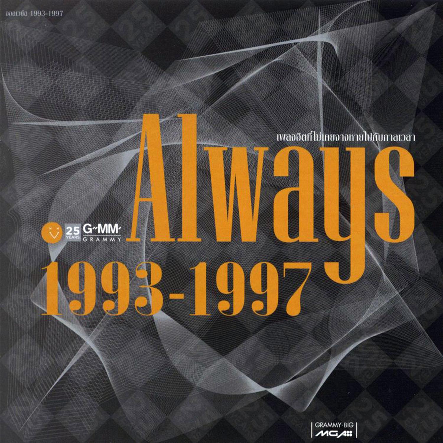 Always 1993-1997专辑