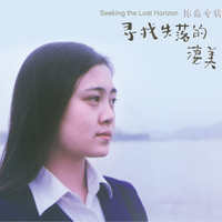 陈燕鸣 - 盼周郎(原版伴奏)