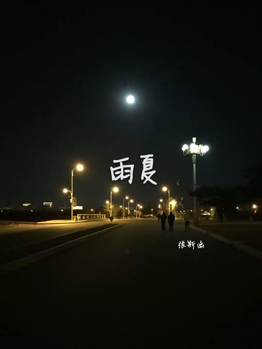 雨一直夏专辑