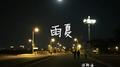 雨一直夏专辑