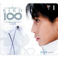 BIRD 100 เพลงรักไม่รู้จบ 1 ชุด พรหมลิขิต