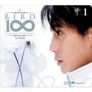 BIRD 100 เพลงรักไม่รู้จบ 1 ชุด พรหมลิขิต