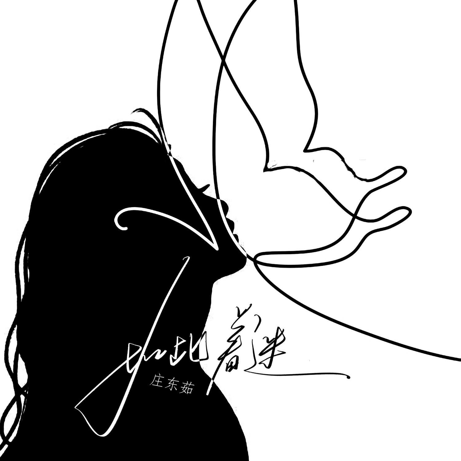 如此着迷专辑