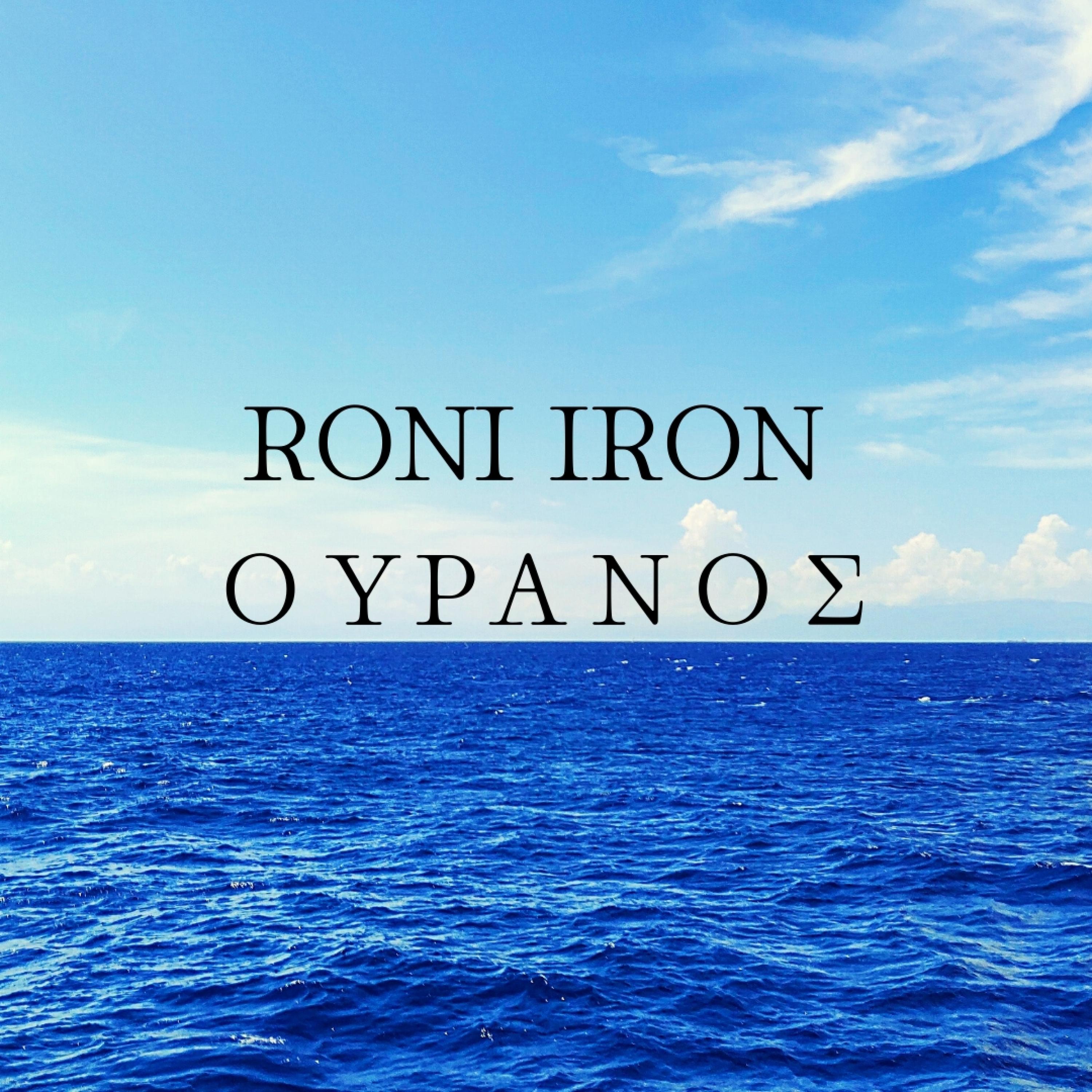 Ouranos