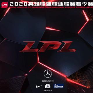 S10LPL春季赛前曲 饭堂