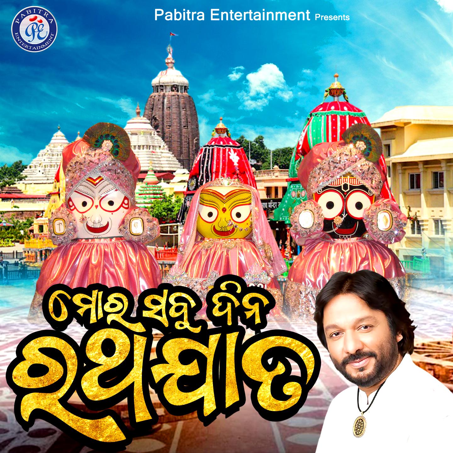 Roop Kumar Rathod - Mora Sabudina Rathajata