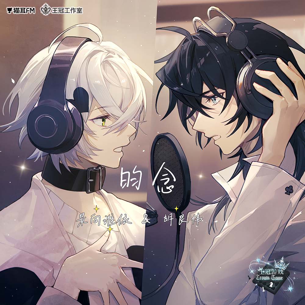 景向谁依歌曲封面