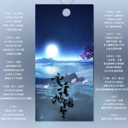 【天谕同人歌】云垂风烟令---群像