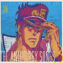 ジョジョの奇妙な冒険 The anthology songs 3 / 橋本仁专辑